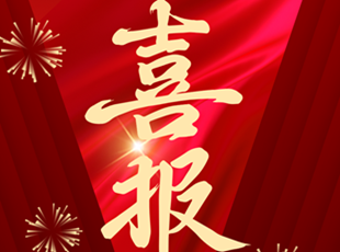 華德液壓UPS設(shè)備采購(gòu)項(xiàng)目中標(biāo)通知