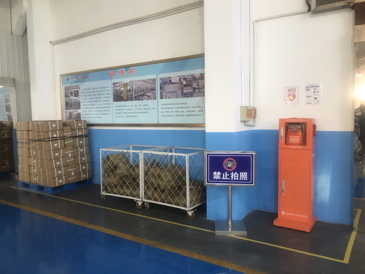 2.密云廠區(qū)工業(yè)閥裝配試驗(yàn)智能制造線車間西門進(jìn)門右手邊.jpg 2.密云廠區(qū)工業(yè)閥裝配試驗(yàn)智能制造線車間西門進(jìn)門右手邊.jpg